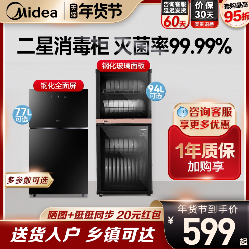 Beauty Disinfection Cabinet XC Series Home Small Desktop Kitchen Bowls Cabinet Standing Bowls Chopsticks Cutlery Containing High Temperature Drying-Taobao