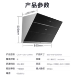 Midea JV601 Foods Hood's Fabring Kitchen Inverter Intellent Big Suhanding Higmoth Flat -официальный флагманский магазин