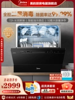 Midea встроенная посудомоечная машина X4-Y Полно-автоматическая сушка горячего воздуха [установка печей] можно промыть