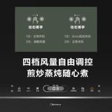 Midea JV601 Foods Hood's Fabring Kitchen Inverter Intellent Big Suhanding Higmoth Flat -официальный флагманский магазин