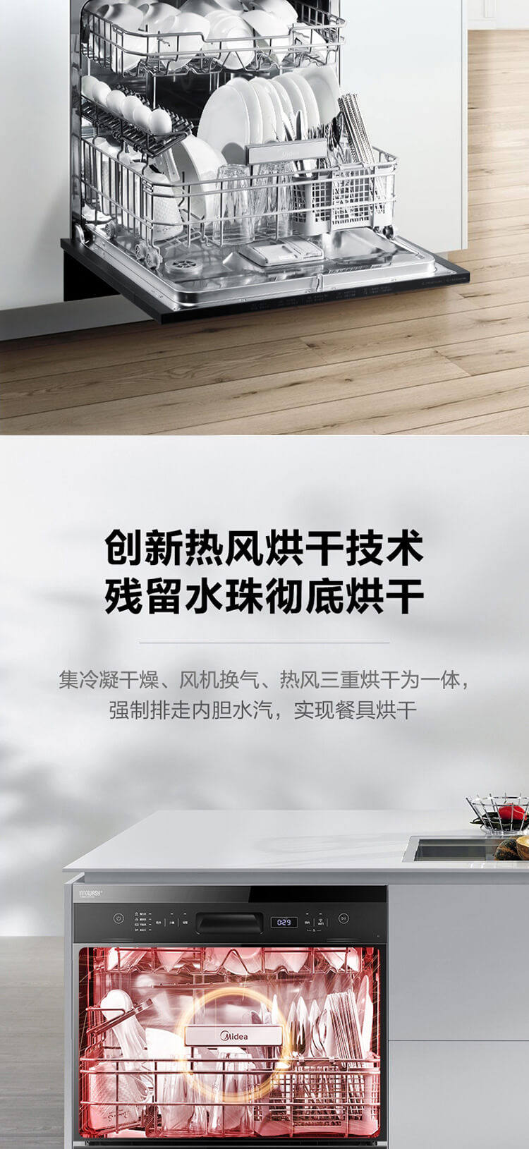 美的 K1 全自动 嵌入式洗碗机 可洗果蔬 8套 图9