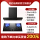 T201+Q330 дымовая плита две части