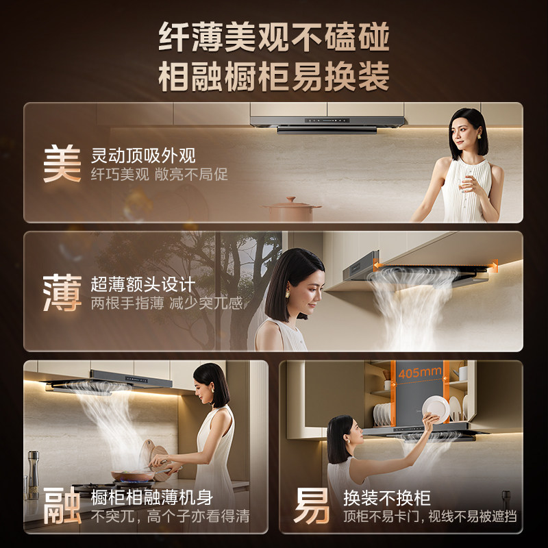 [Breaking News] Midea Range Hood A8 for Kitchen Use, New European Style, Top-Suction, Ultra-Thin, High Suction Power, Inverter A5