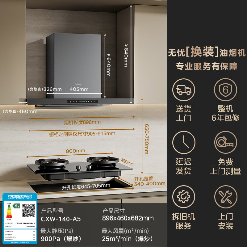 [Breaking News] Midea Range Hood A8 for Kitchen Use, New European Style, Top-Suction, Ultra-Thin, High Suction Power, Inverter A5