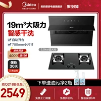 Midea J27 капюшона домашняя кухня большая всасывающая сторона всасывающая сторона всасывание маленькое вытяжка