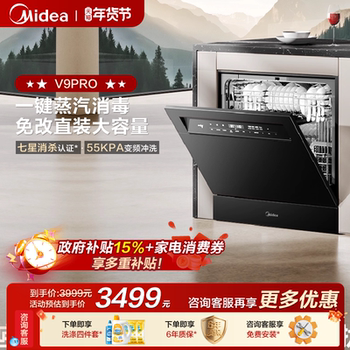 Midea Dishwasher V9Pro Fully Automatic Household Built-In Inverter Under-Counter 15 Sets One-Touch Washing and Drying Independent Sterilization
