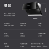 Midea JV802 боковой всасывающий капюшон, газовый газовый преобразователь инвертор большой всасывающий кухня для стрельбы с помощью интеллектуального дома.