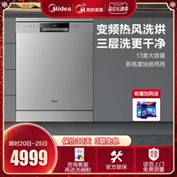 Встроенные 10 комплектов посудомоечной машины Midea с тремя доуровыми трехуровневым дезинфекционным шкафом 110L 110L 110 л.