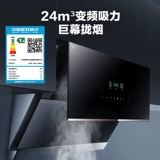 Midea JV802 боковой всасывающий капюшон, газовый газовый преобразователь инвертор большой всасывающий кухня для стрельбы с помощью интеллектуального дома.