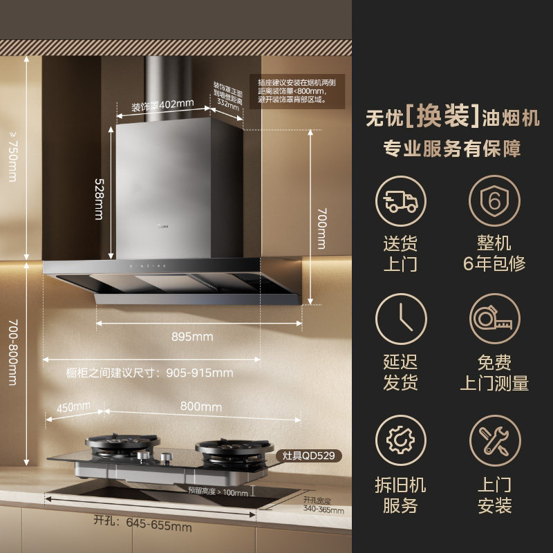 Midea Ak7Pro Light Edition Kitchen Range Hood for Home Use, High Suction, Ultra-Thin Ak7T Steam Cleaning Oil Absorber