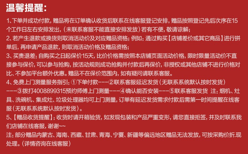 美的 欧式顶吸油烟机燃气灶套餐 图2