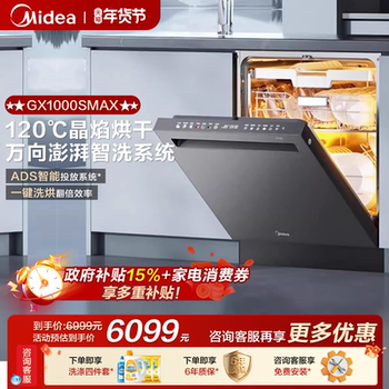 Midea Dishwasher for Home Use, Built-In, Fully Automatic, 18 Sets, Large Capacity, Intelligent Dispensing, Gx1000Smax Premium Edition