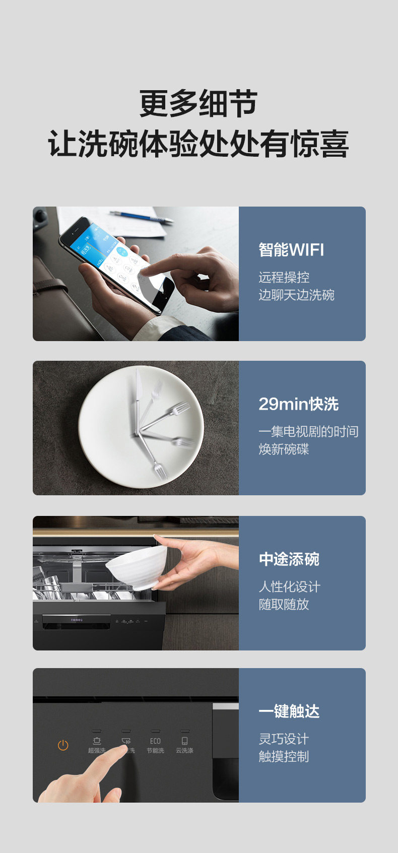 美的 RX600 洗碗机 13套 图15