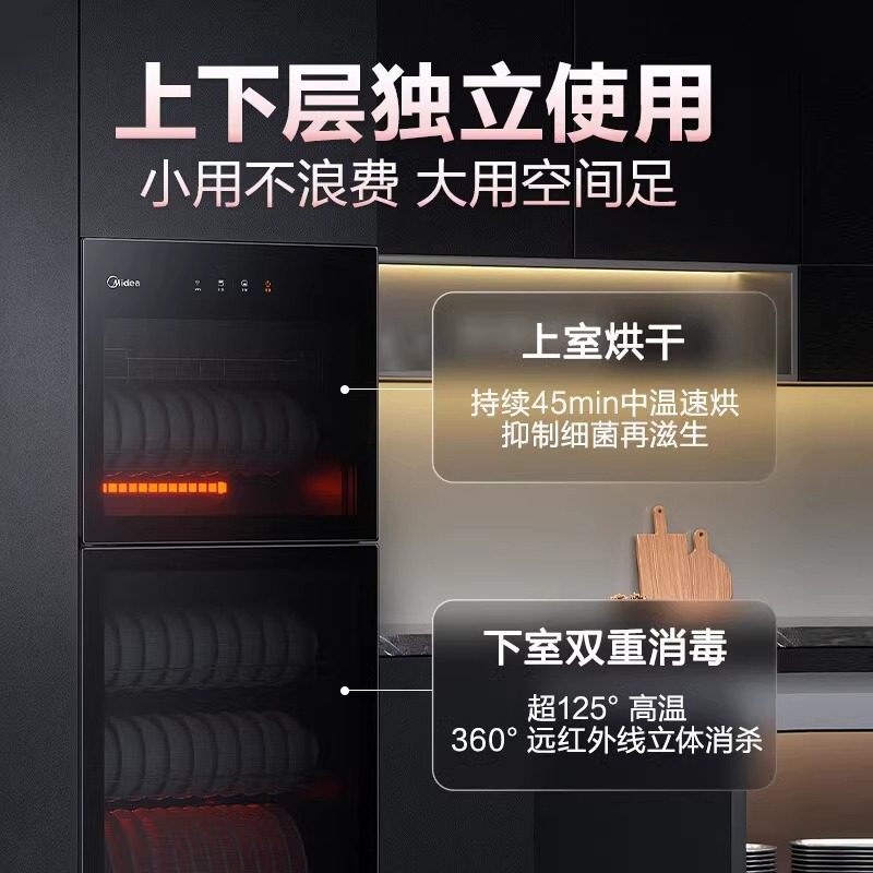 Midea Disinfection Cabinet for Home Use, Vertical Large-Capacity Commercial Dish and Cutlery Disinfection Cabinet, High-Temperature Drying Disinfection Cupboard 120R01