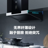 Midea T70 Range Hood Smart J Home Appliance Бесплатное ручное всасывание Большое всасывание капюшона кухня высокая стоимость здания автоматическая очистка