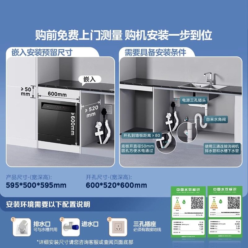 Midea Dishwasher V9Pro Fully Automatic Household Built-In Inverter Under-Counter 15 Sets One-Touch Washing and Drying Independent Sterilization
