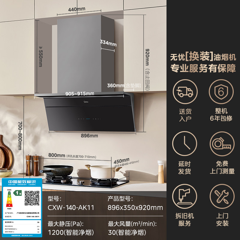 [New Product]Midea Ak11 Steam Wash 2.0 Range Hood, Ultra-Thin Top and Side, High Suction, Flagship Genuine Product
