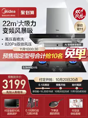 Midea TV701 European frequency conversion top suction range hood gas stove package smoke machine stove combination smart home appliances