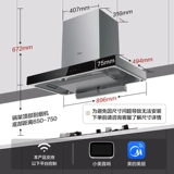 Midea TV703 Range Hood Kood Homevation Big Sustion Devence Repair Hoods Интеллектуальное самооценка