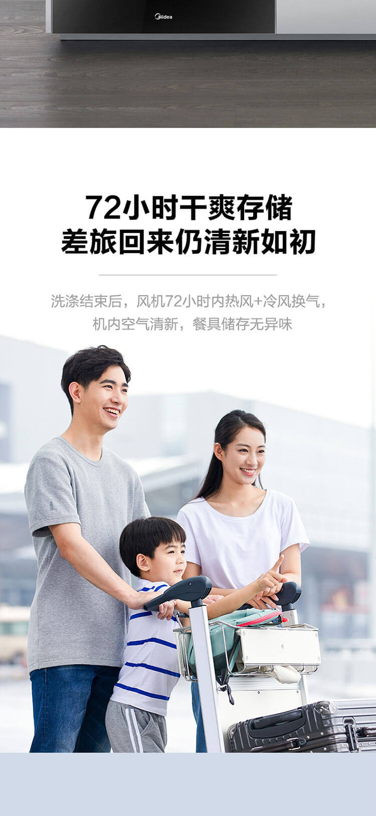 美的 K1 全自动 嵌入式洗碗机 可洗果蔬 8套 图10