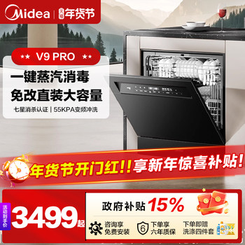 Midea Dishwasher V9Pro Fully Automatic Household Built-In Inverter Under-Counter 15 Sets One-Touch Washing and Drying Independent Sterilization