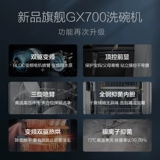 Посудомоечная машина Midea GX700 Полностью автоматическая домашняя дезинфекция.