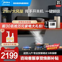 Midea Range Good Piron Set Kitchen Three -Piece Good Good Set Set Ten Brands J22