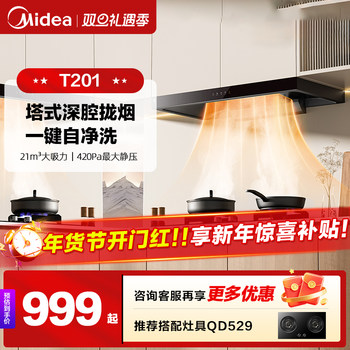 Midea Range Hood T36Pro for Home Kitchen, Large Suction, Top-Mounted, Wave Control, Smart Range Hood, Replacement for T201