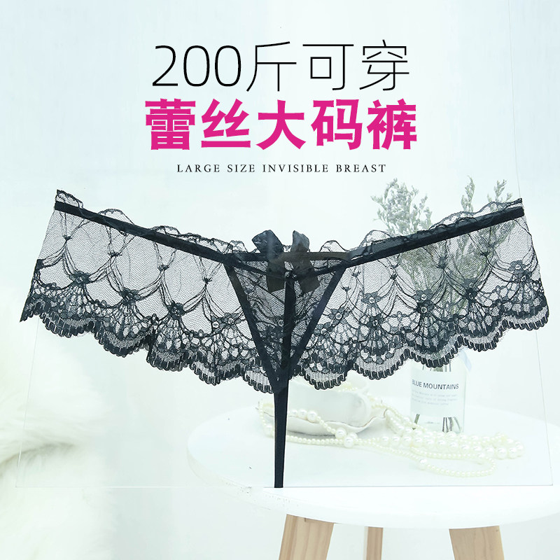 A rope thong fat sister can be inserted into the female open file lace sexy large size 200 jins hot lein girl thong