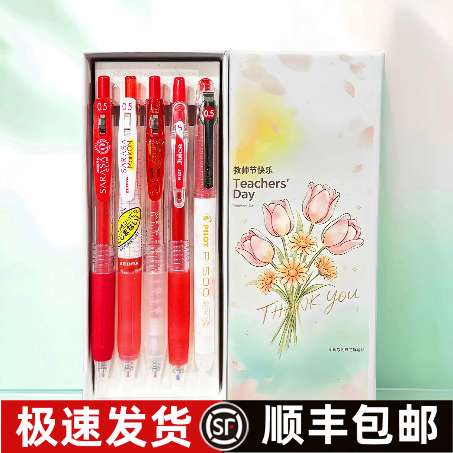 教师节礼物日本斑马百乐三菱红笔礼盒套装老师专用jj15中性笔送礼