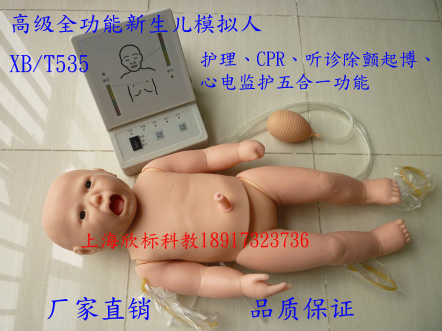 全功能新生儿模拟人护理听诊除颤起博心肺复苏模拟人
