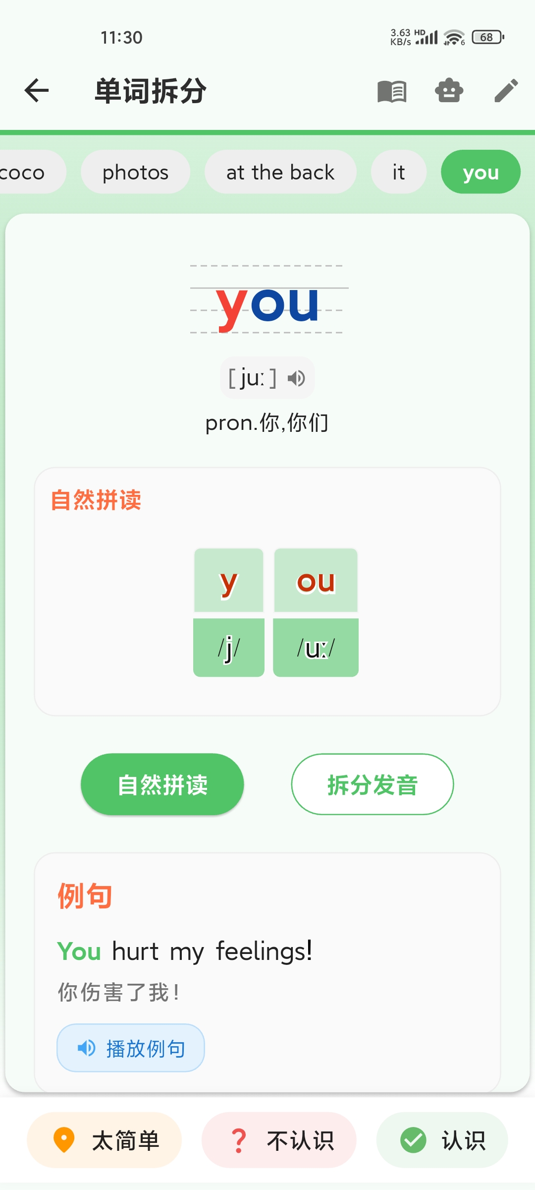 AI云私教界面展示2