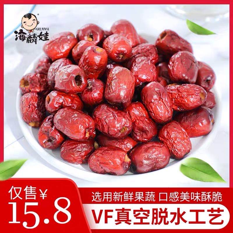 Hailinwa Fruit and Vegetable Chips Fragrant and Crispy Dates Seedless Red Dates Dried and Crispy Xinjiang Specialty Disposable Leisure Snacks