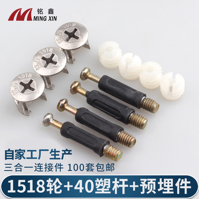 (100 sets) furniture five gold pieces overall cabinet Three-in-one special fastener screw-lever eccentric wheel