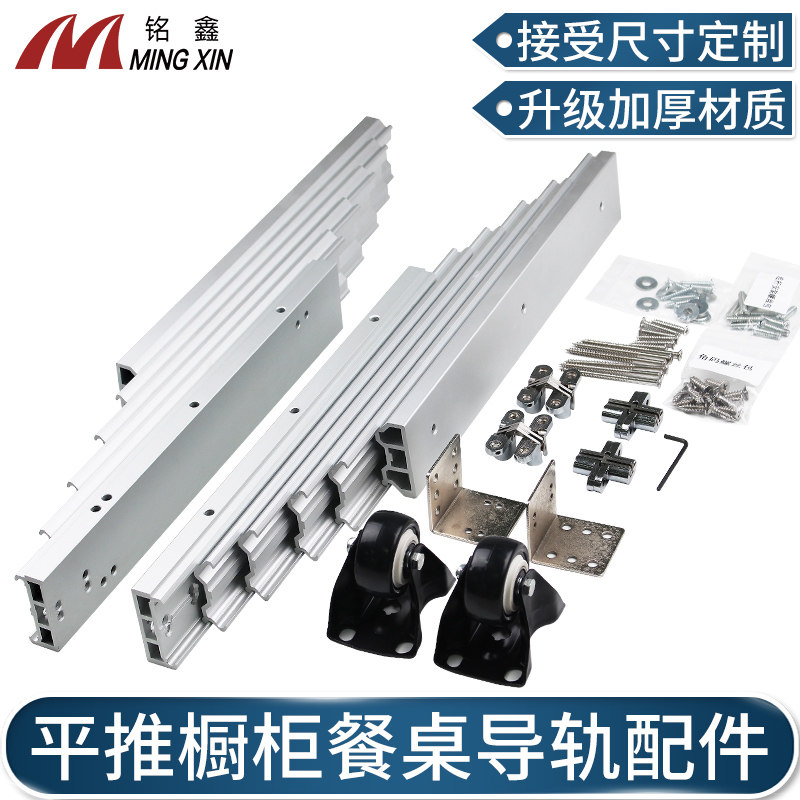 Flat Push Type Multifunction Overall Cupboard Table Invisible Folding Folding Rail Knobby Extension Hide Table Track Five Gold Accessories