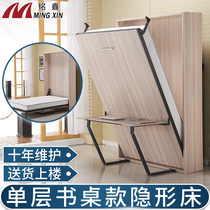 Desk folding bed Household living room wall invisible bed Small apartment multi-function hidden wall hidden bed Hardware accessories
