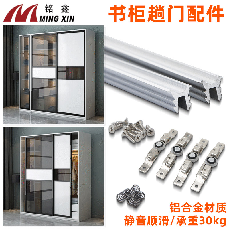 Foyer cabinet inside the outside hanging track sliding door bookcase sliding door rail wall cabinet sliding door sliding rail flat push door accessories hanging wheel