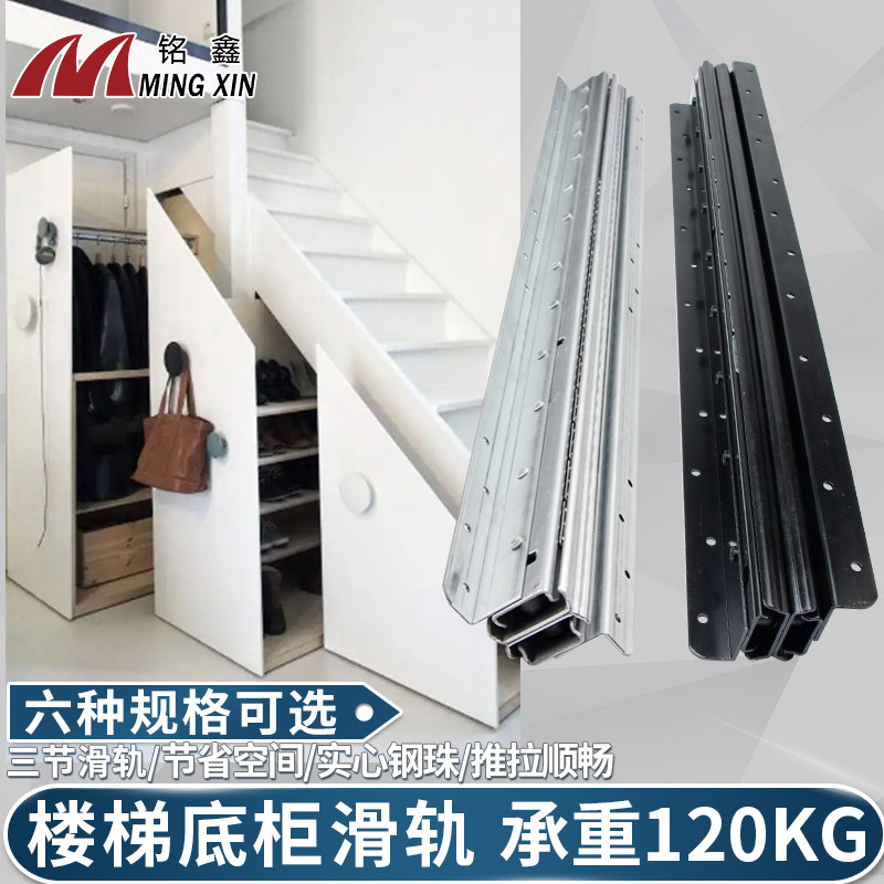 Staircase Cabinet Slide Rail Heavy Load Bearing Three Rail Push-and-pull Cabinet Draw Cabinet High Deep Cabinet Nursery Bottom Silent Bottom Track