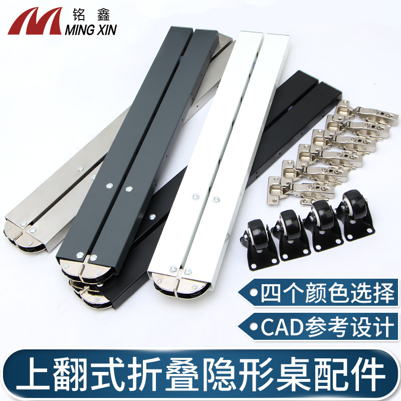 Versatile home Hide Upper Folding Fold Table Invisible Table Dining Cabinet Table Desk Overall Cabinet Rail Five Gold Accessories