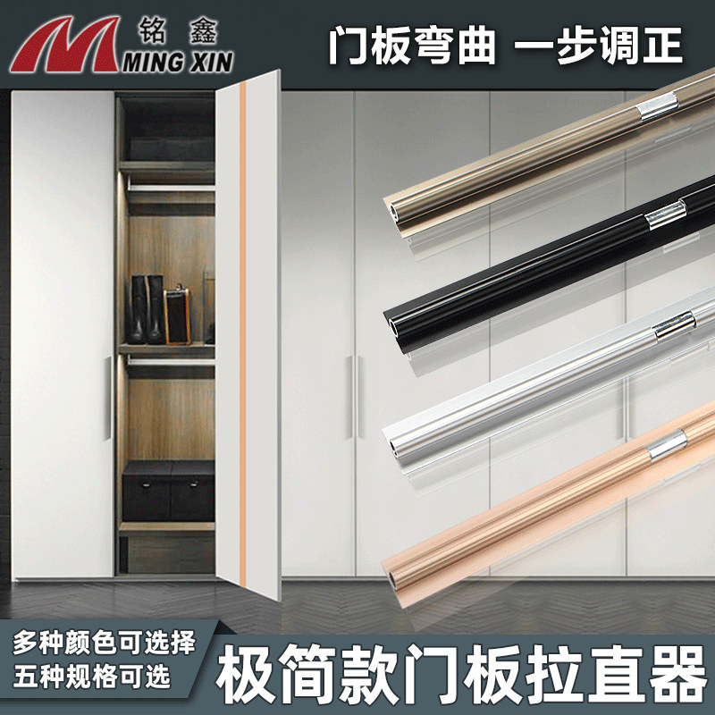 Wiefa Congener Minimalist Door Panel Larger Straightener Mobile Door Wardrobe Whole Cupboard Door Straightening Straightener Anti-Deformation Anti-Bend