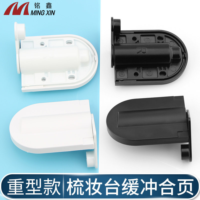 Heavy make-up bench damping buffer hydraulic hinge lifting up and down flap door bearing damper hinge