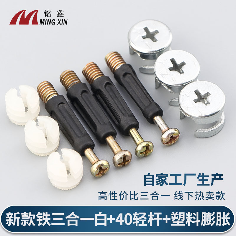 Furniture three-in-one connector plate wardrobe assembly fasteners iron eccentric screw fasteners hardware accessories