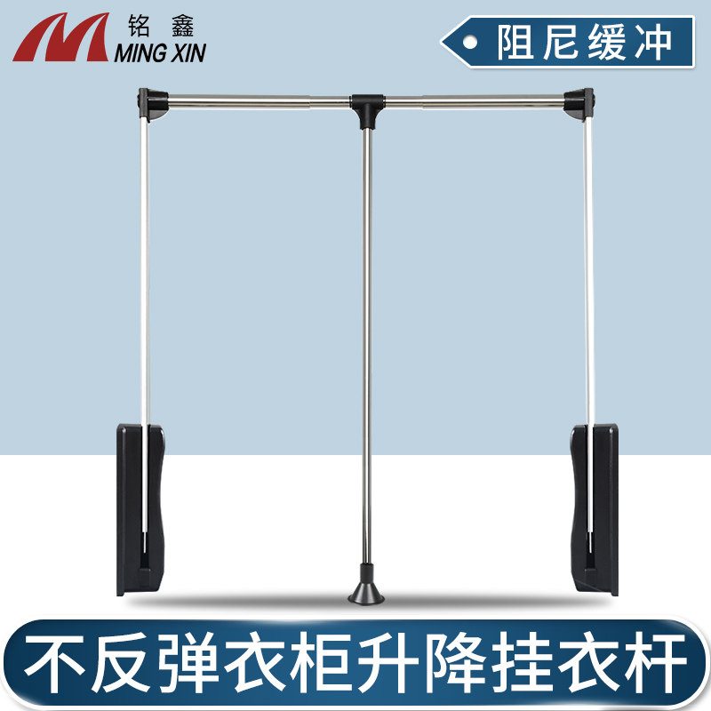 New Lift Hanger Arms Wardrobe lower pull-out active hanging hanger cloakroom damping buffer Rover accessories