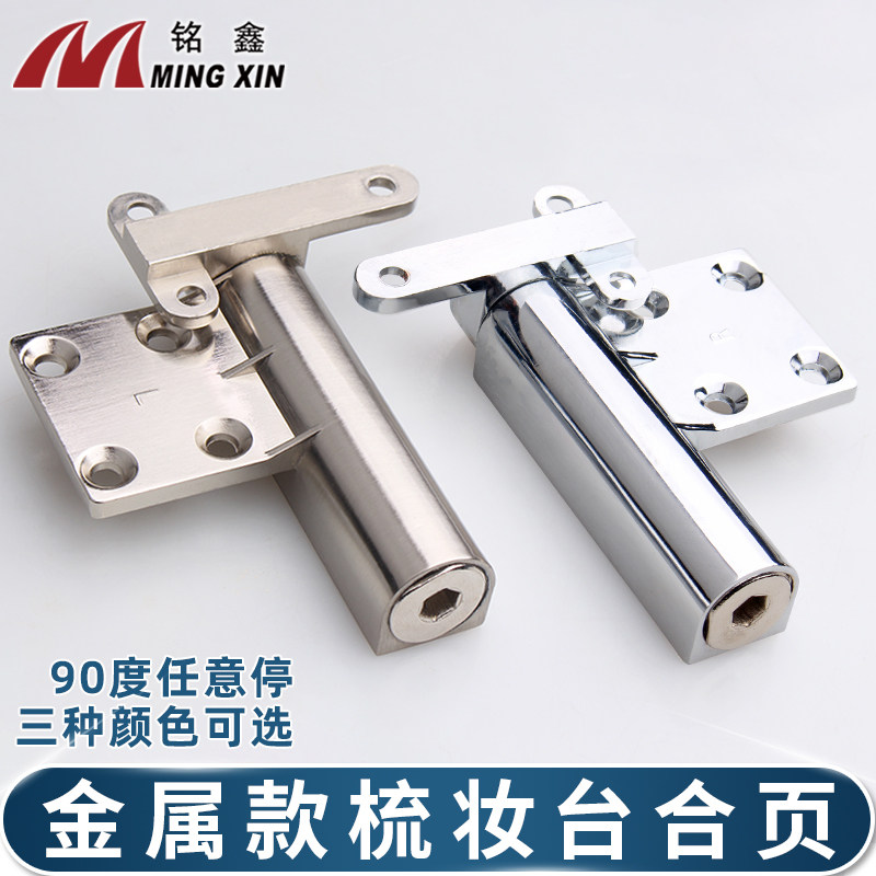 Hinges arbitrarily stop buffer metal hydraulic makeup dressing table hinge upturned hidden bearing hardware accessories