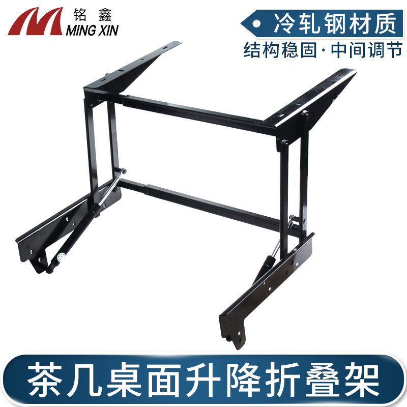 Namexin home tea table telescopic frame multifunction pneumatic lifting folding table surface supporting frame Sub-five gold accessories