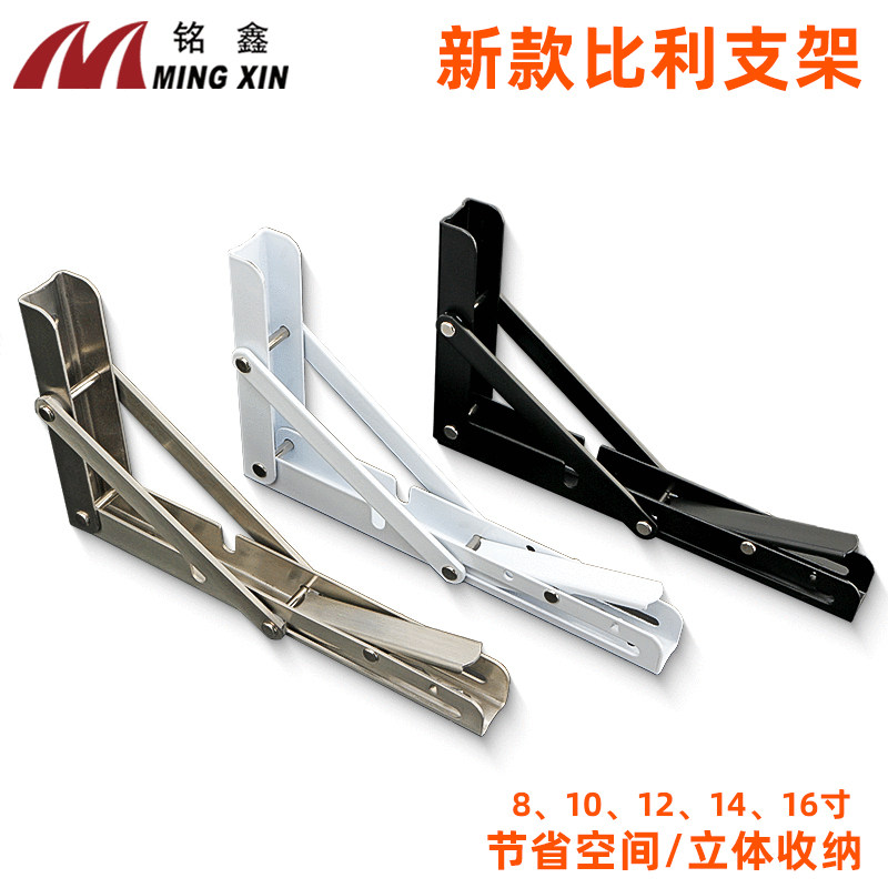 Laminate support stainless steel desktop foldable Billy bracket triangle rack bracket wall load-bearing support accessories