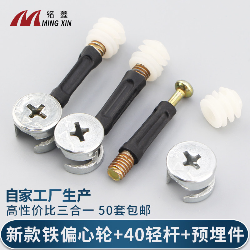 Plate furniture plate thickened three-in-one connector eccentric wheel 15mm iron lock catch screw fixing five gold accessories