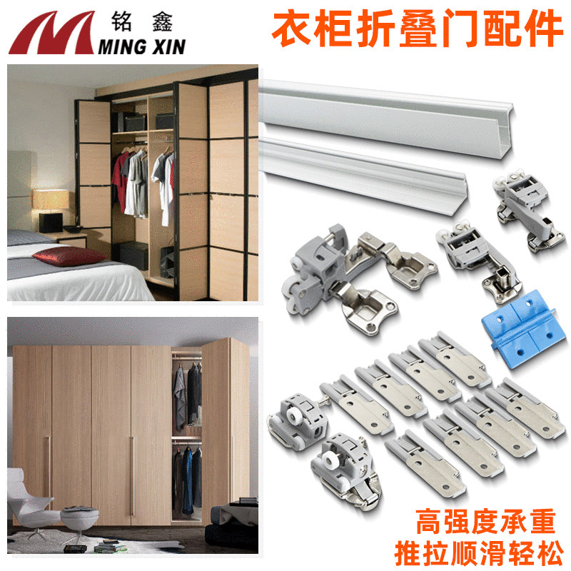 Hanging pulley two-fold four-fold wardrobe folding door track bookcase partition door sliding door sliding door slide rail accessories