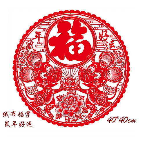 Niu Niufu Paper -Cutting Wait Windo