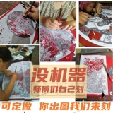 Цветная бумага -вырезанная ручная драконная новая новогодняя гостиная